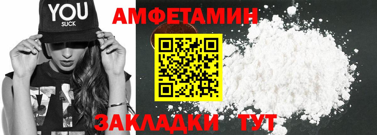 АМФЕТАМИН 98% Хасавюрт