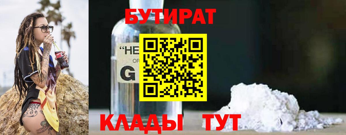 Хасавюрт  Бутират вода  Бутират  Вход с VPN 