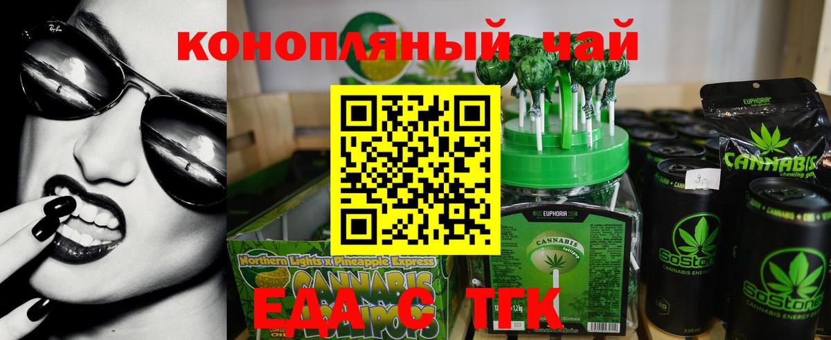 Печенье с ТГК марихуана Хасавюрт