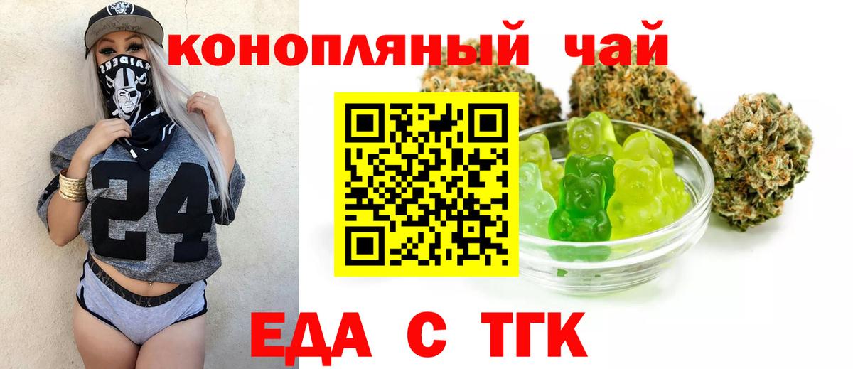 Печенье с ТГК марихуана  Вход с VPN  Хасавюрт 