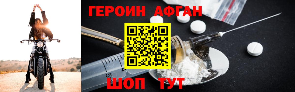 Героин герыч  Вход с VPN  Хасавюрт 