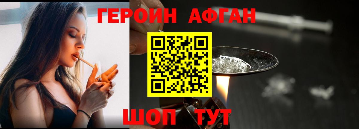 Героин хмурый Хасавюрт
