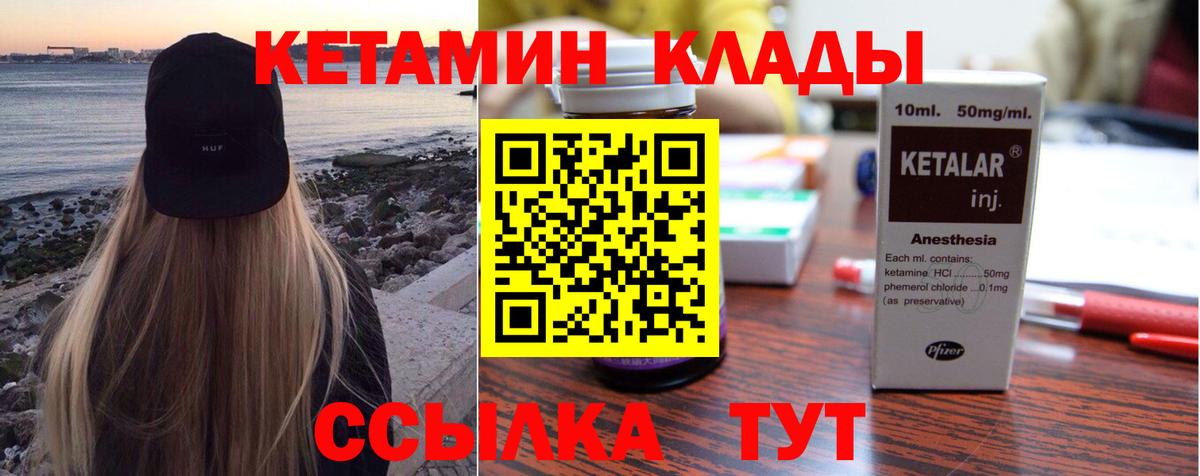 КЕТАМИН ketamine Хасавюрт