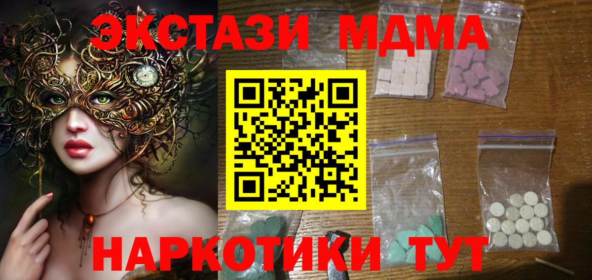 МДМА crystal  Вход с VPN  МДМА  Хасавюрт 