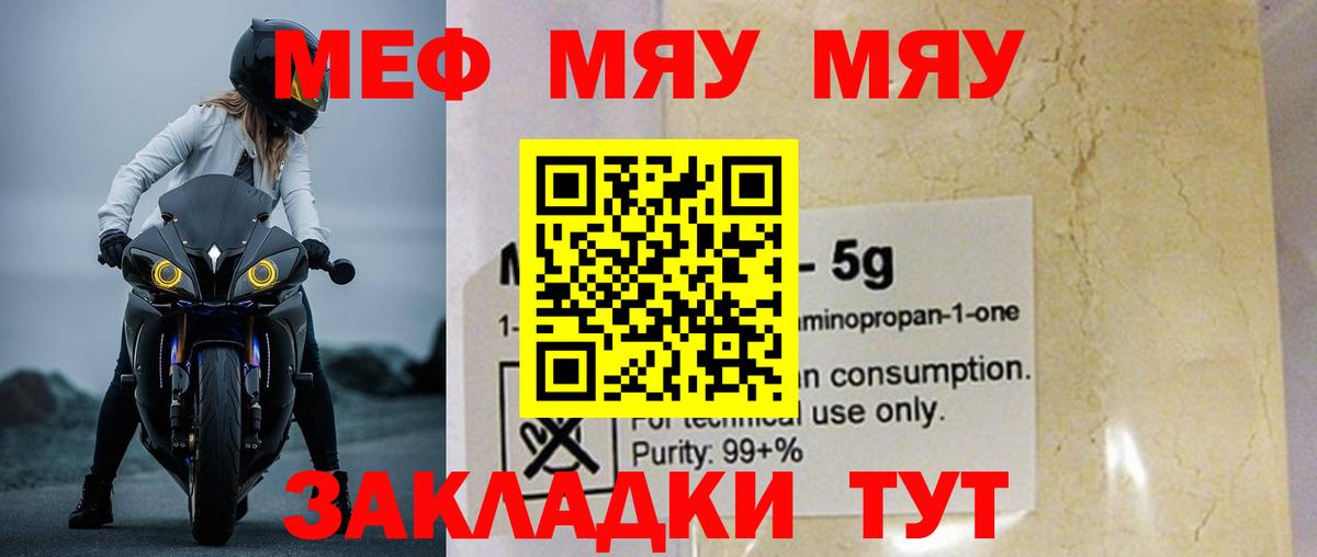 Мефедрон кристаллы Хасавюрт