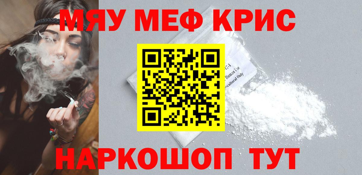 Мефедрон mephedrone  Мефедрон кристаллы  Хасавюрт  МЕФ  Вход с VPN 