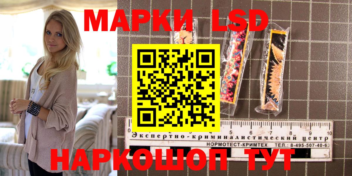 Марки 25I-NBOMe 1,5мг Хасавюрт