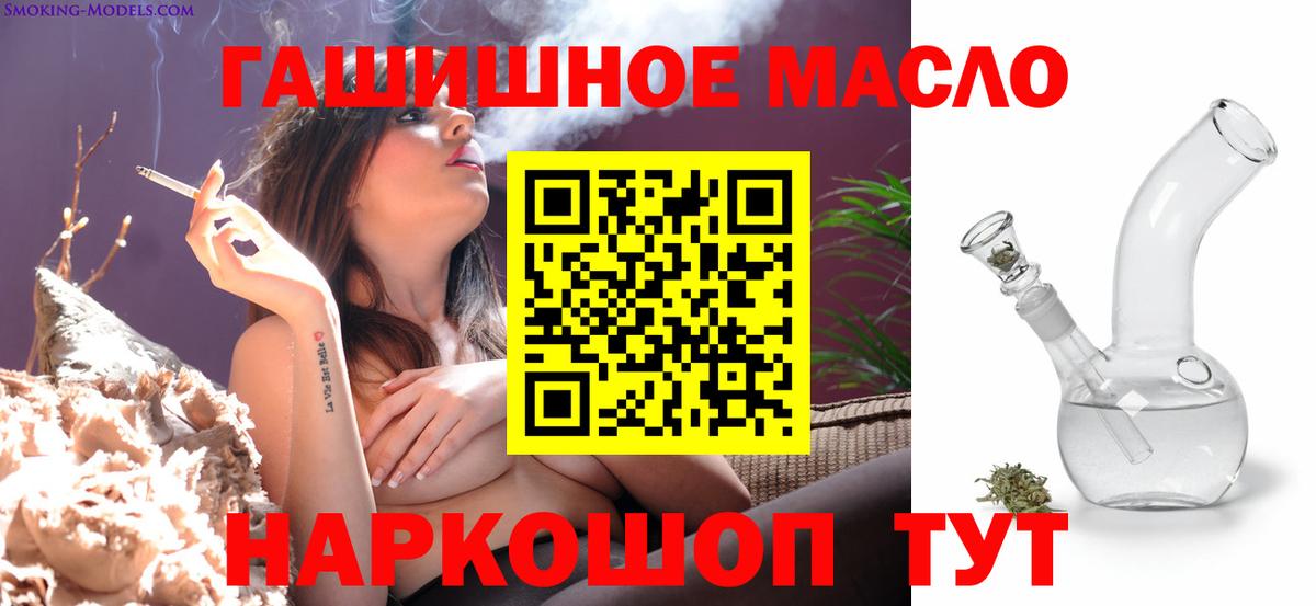 ТГК гашишное масло  Вход с VPN  Хасавюрт 